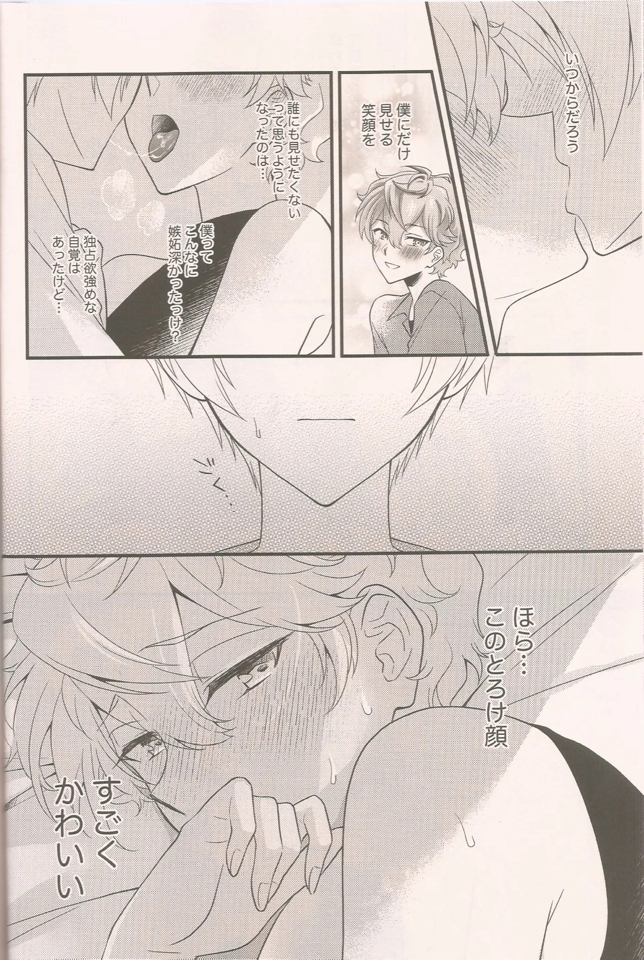 泉さんってかわいいんだよ page 9 full