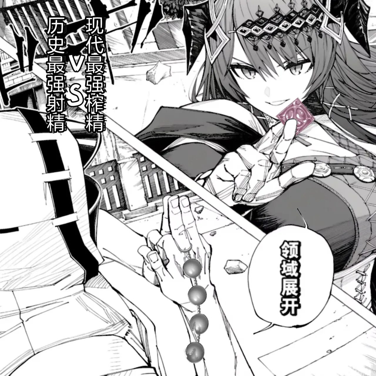 明日方舟 Arknights（怀念旅行的信）莫斯提马，蕾缪安vs博士，舟术回战（虽然我个人觉得叫榨精回战可能更好？） page 1 full