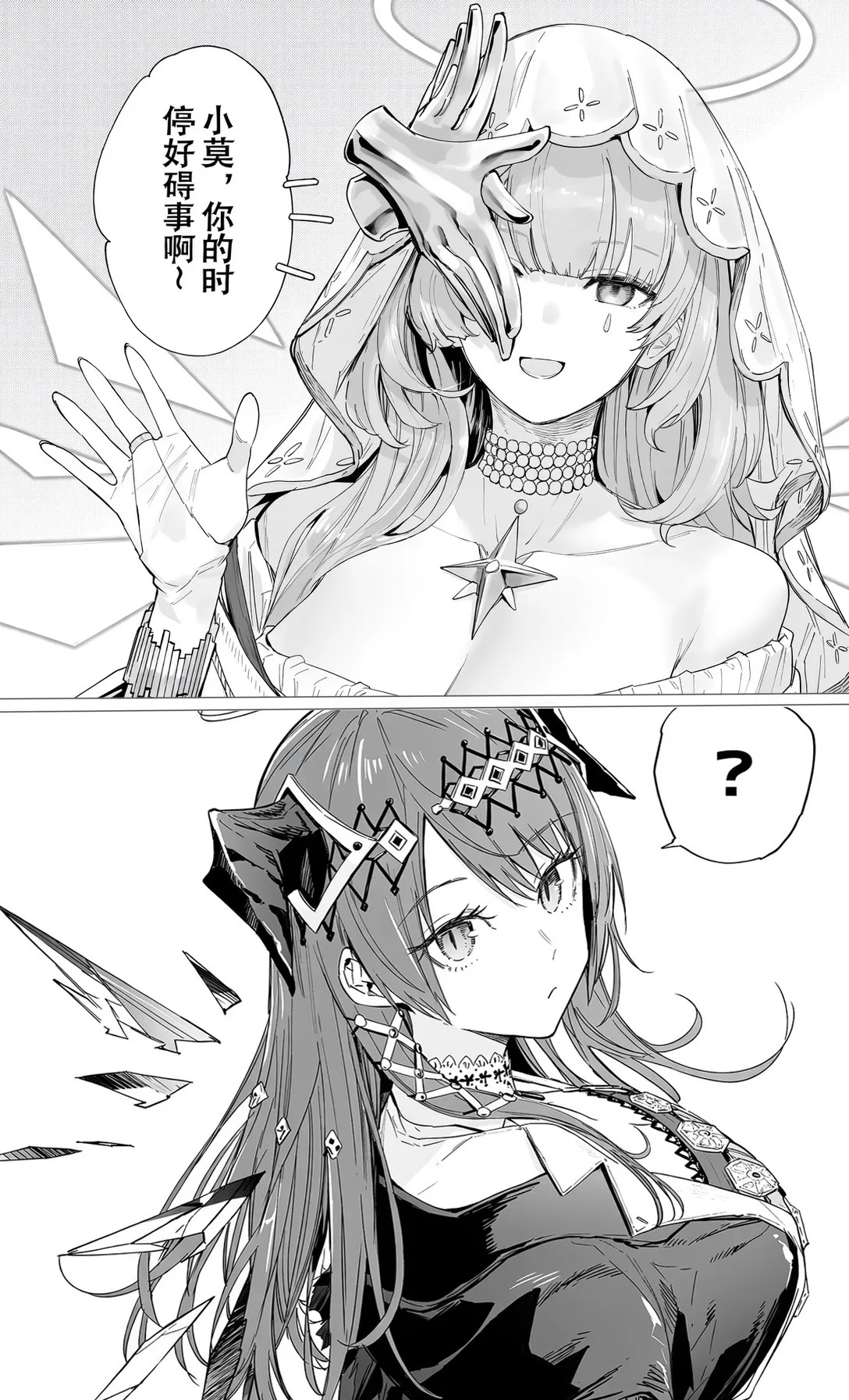 明日方舟 Arknights（怀念旅行的信）莫斯提马，蕾缪安vs博士，舟术回战（虽然我个人觉得叫榨精回战可能更好？） page 2 full