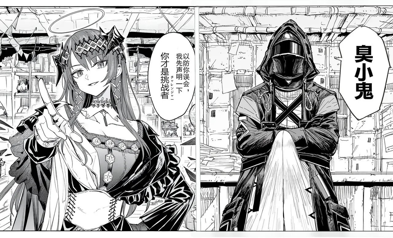 明日方舟 Arknights（怀念旅行的信）莫斯提马，蕾缪安vs博士，舟术回战（虽然我个人觉得叫榨精回战可能更好？） page 4 full