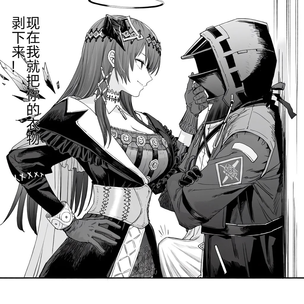 明日方舟 Arknights（怀念旅行的信）莫斯提马，蕾缪安vs博士，舟术回战（虽然我个人觉得叫榨精回战可能更好？） page 5 full