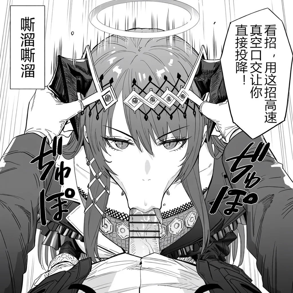明日方舟 Arknights（怀念旅行的信）莫斯提马，蕾缪安vs博士，舟术回战（虽然我个人觉得叫榨精回战可能更好？） page 7 full