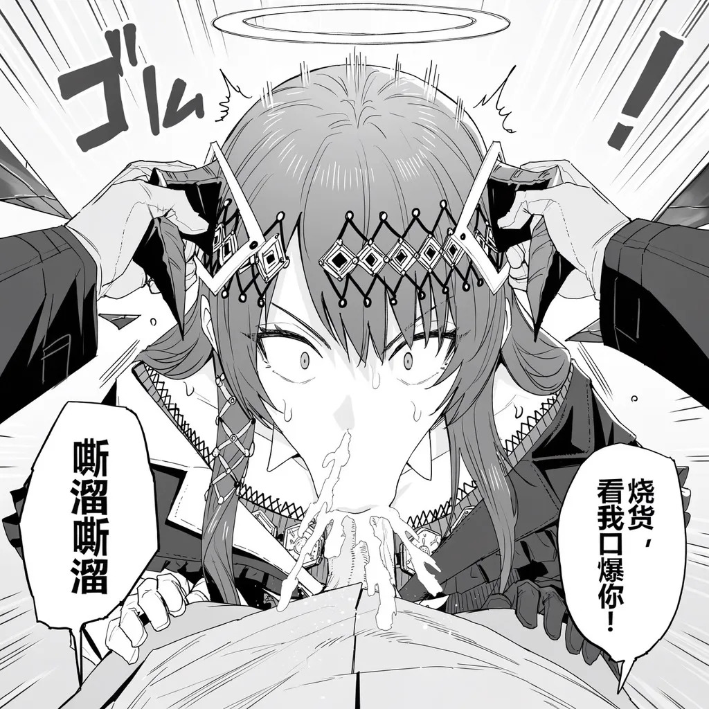 明日方舟 Arknights（怀念旅行的信）莫斯提马，蕾缪安vs博士，舟术回战（虽然我个人觉得叫榨精回战可能更好？） page 8 full