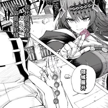 明日方舟 Arknights（怀念旅行的信）莫斯提马，蕾缪安vs博士，舟术回战（虽然我个人觉得叫榨精回战可能更好？） cover
