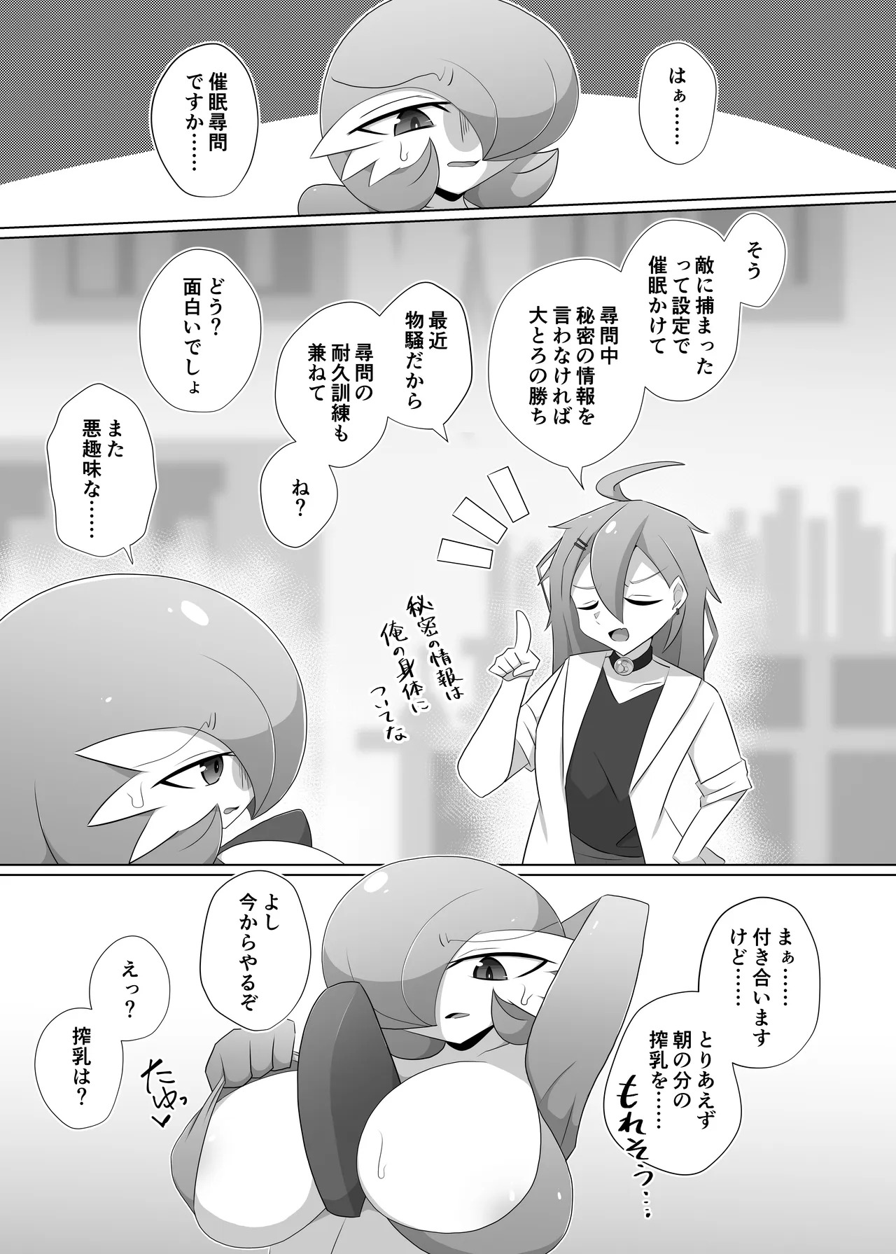 尋問耐久 page 3 full