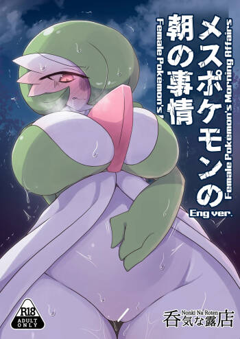 Female Pokemon's moring affairs cover