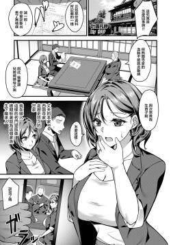 計画托卵_〜不純な受胎〜