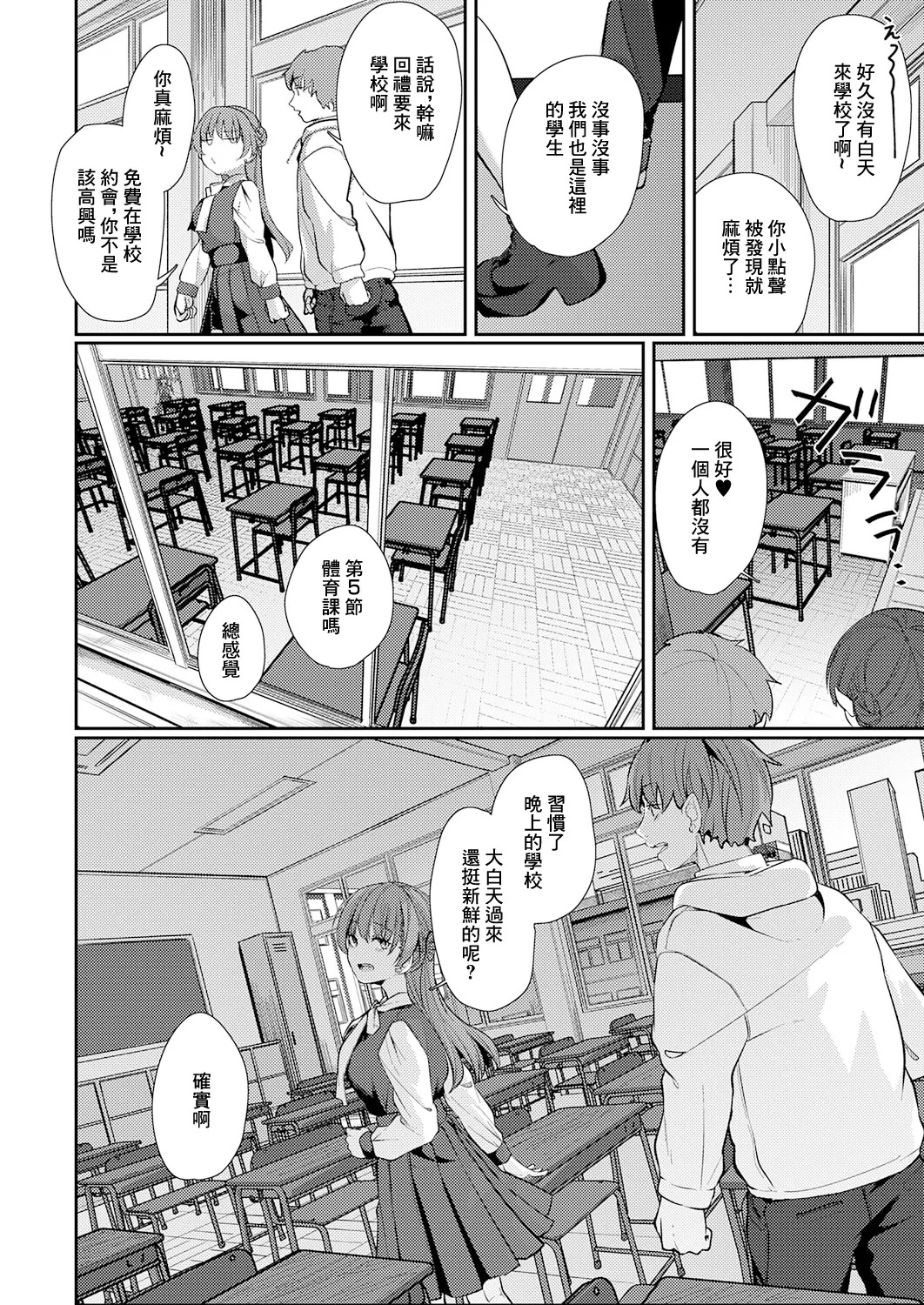 Shiragiku. 灯がつく前. 灯がつく前 page 4 full