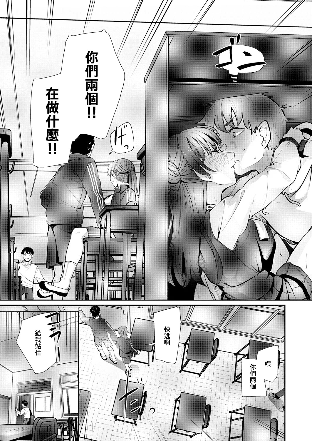 Shiragiku. 灯がつく前. 灯がつく前 page 9 full