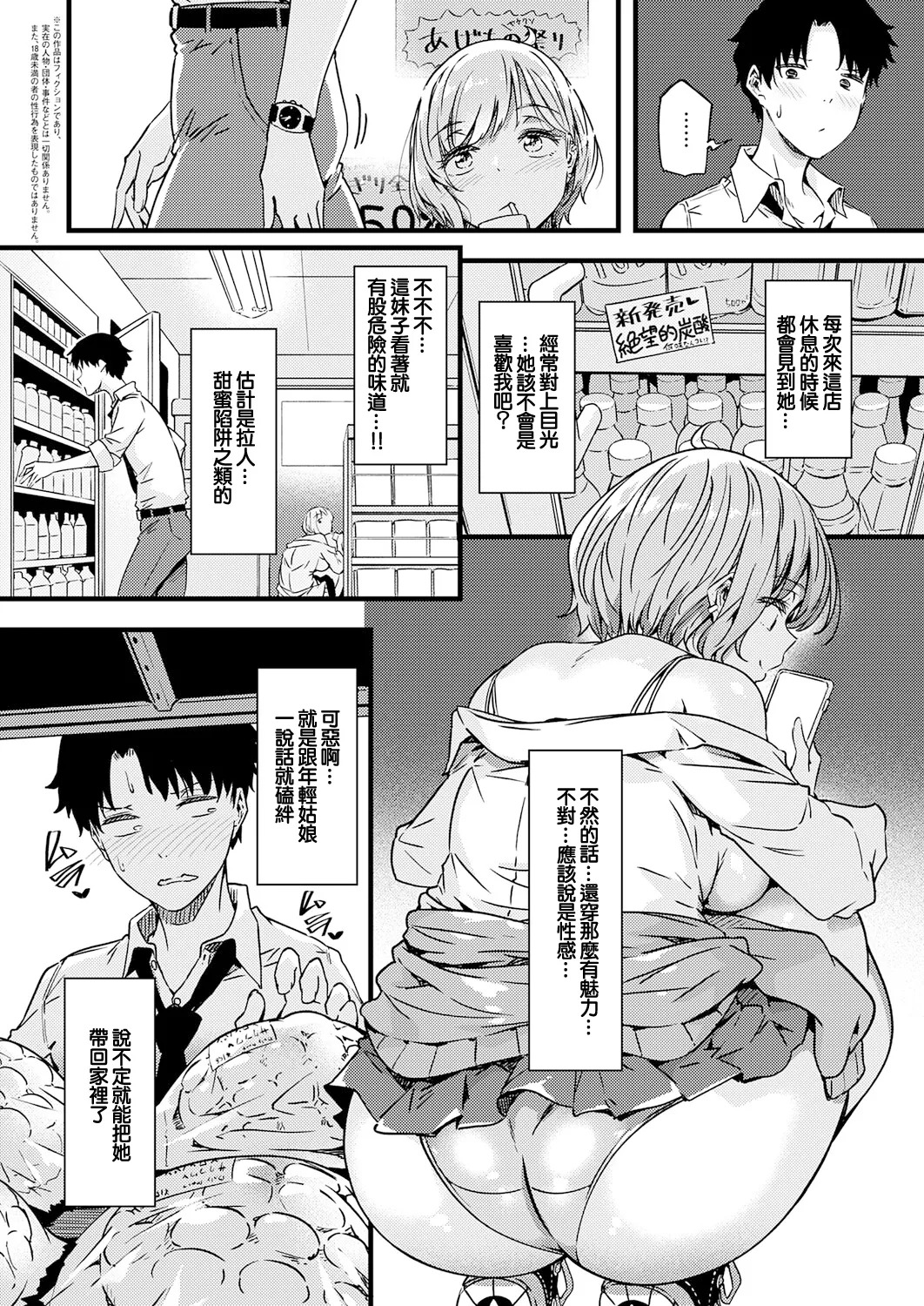 Tokiwa Midori. realize!. realize! page 2 full