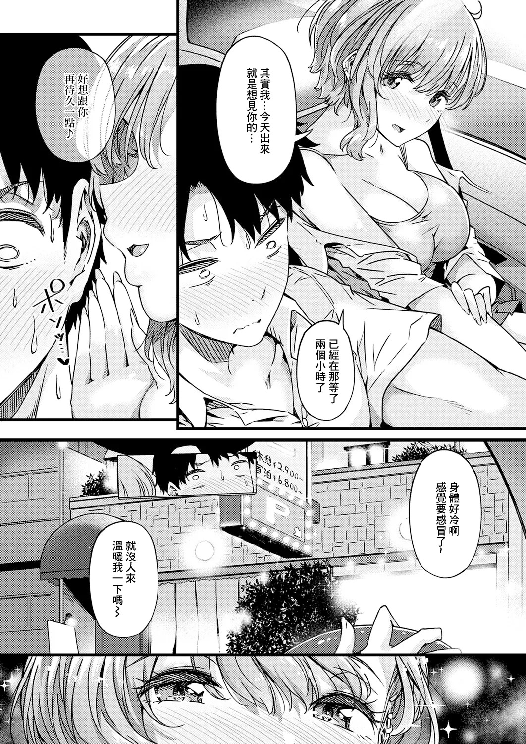 Tokiwa Midori. realize!. realize! page 7 full
