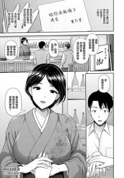 MOTHER_〜夏の熱に融けあう本能