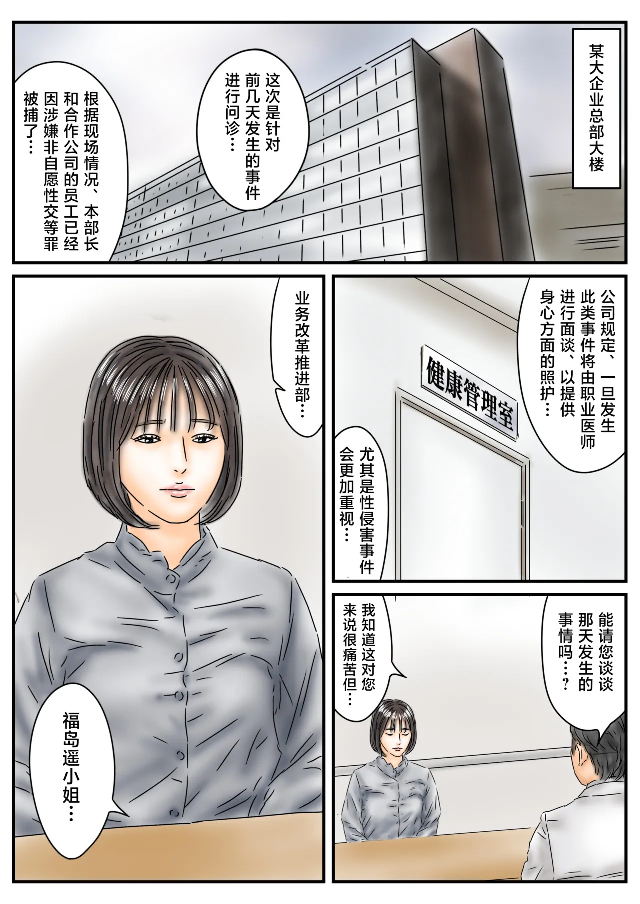 Jikan Teishi 