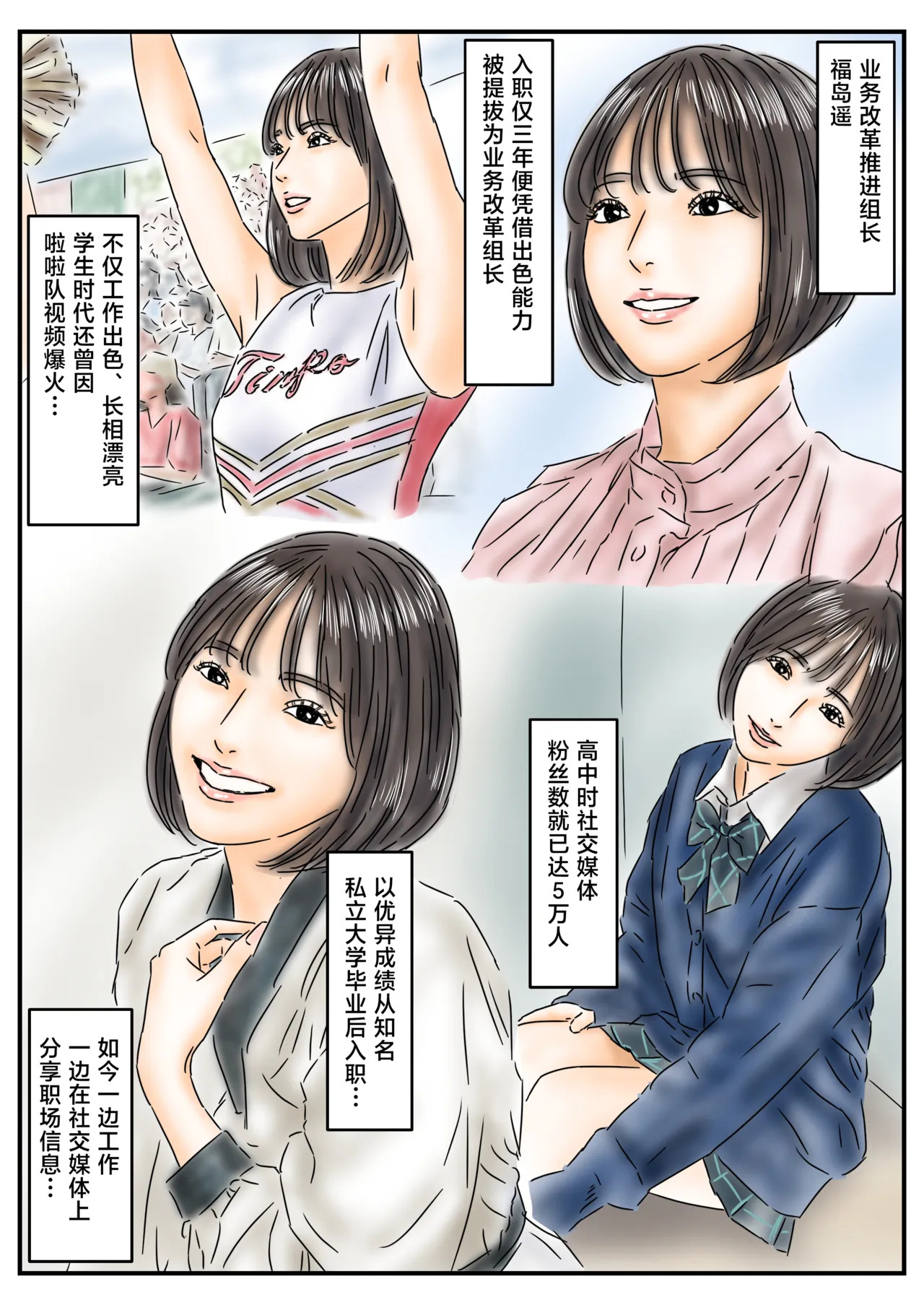 Jikan Teishi 