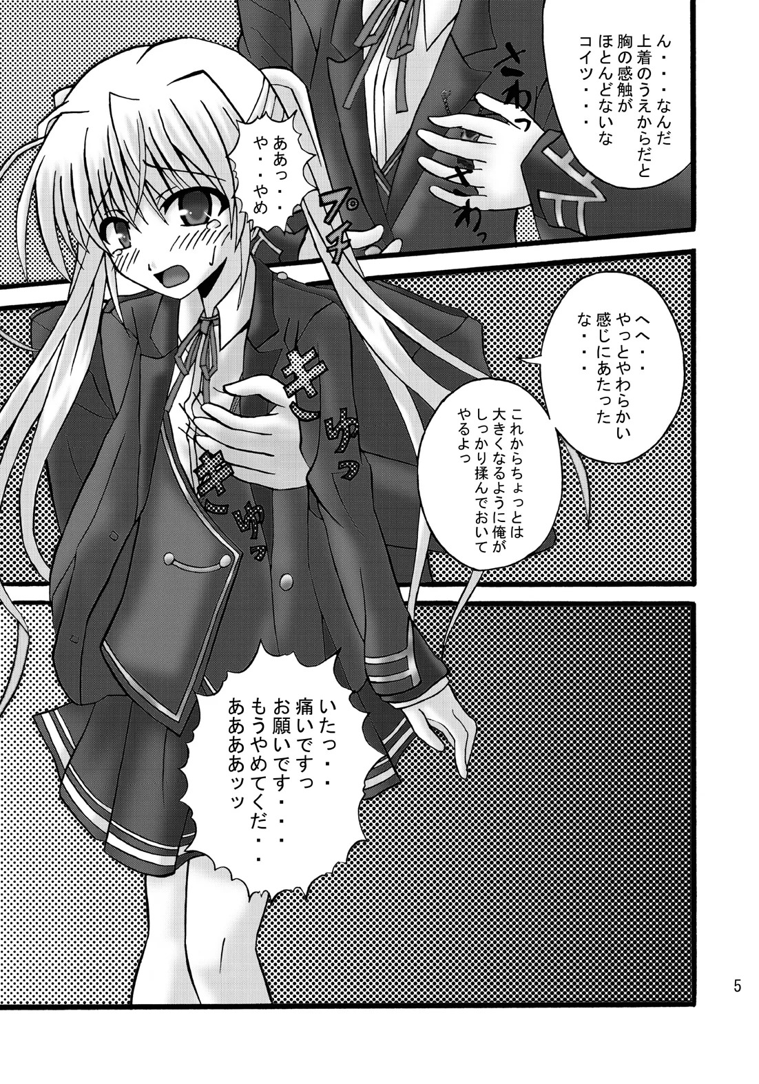 FA STYLE 03 page 4 full