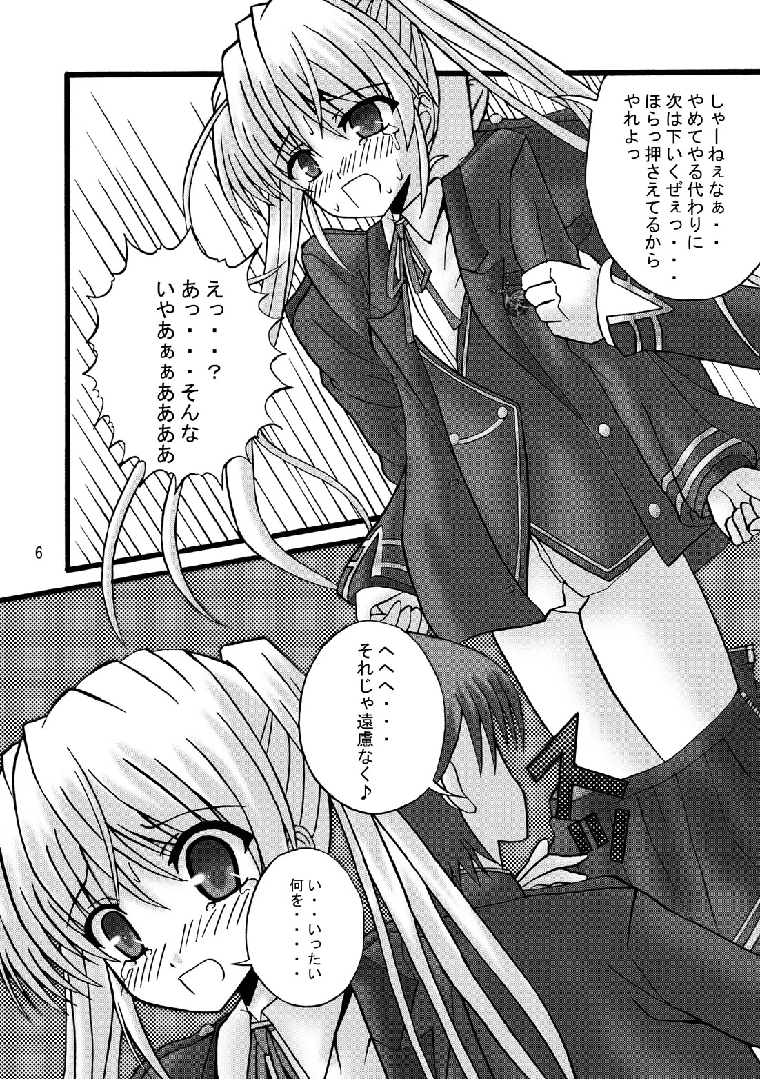 FA STYLE 03 page 5 full