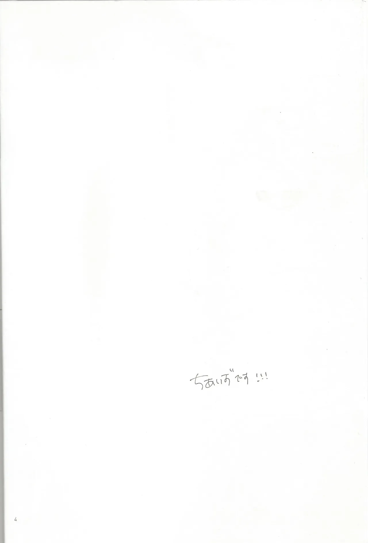 おとこのこだけどかわいくてやわらかいせながかわいい page 3 full
