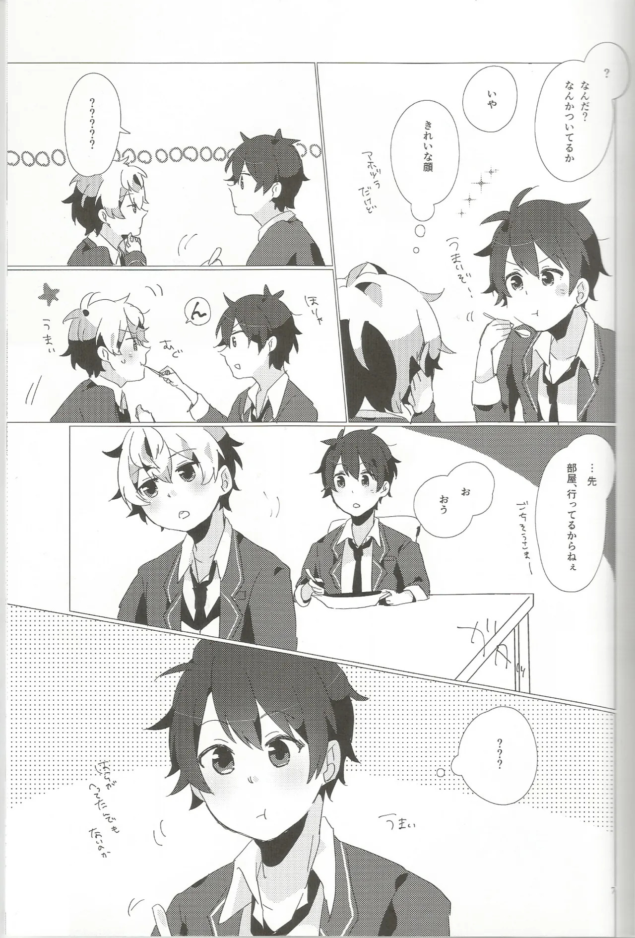 おとこのこだけどかわいくてやわらかいせながかわいい page 6 full