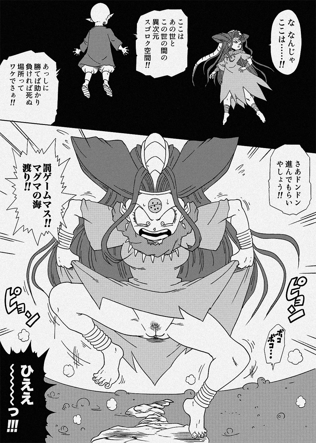 Sugoroku Kuukan de Batsu Game o Ukeru Rokusei Ryuu page 1 full