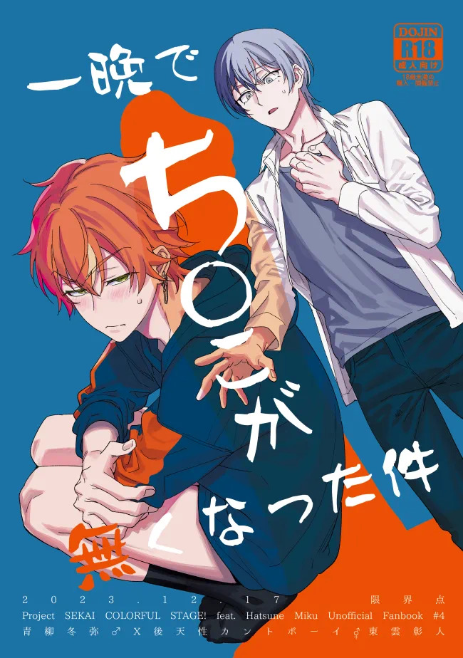 ichi bande chi 〇 ko ga nakunatta ken page 1 full