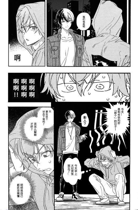 ichi bande chi 〇 ko ga nakunatta ken page 10 full