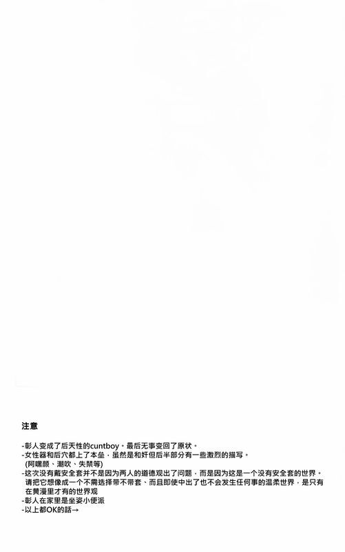ichi bande chi 〇 ko ga nakunatta ken page 2 full