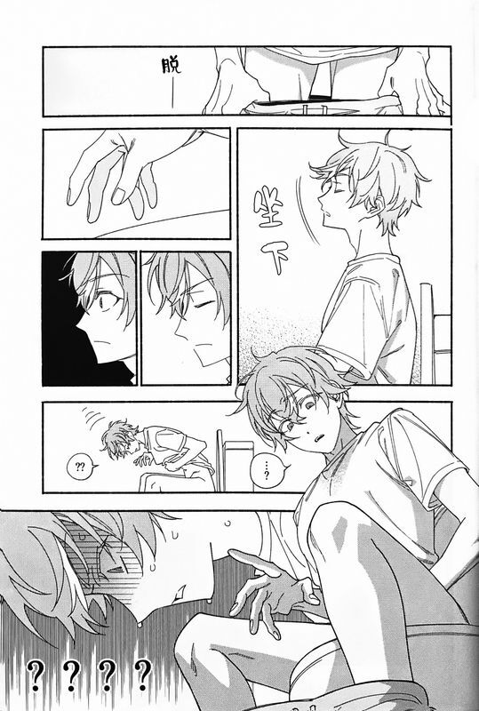 ichi bande chi 〇 ko ga nakunatta ken page 4 full