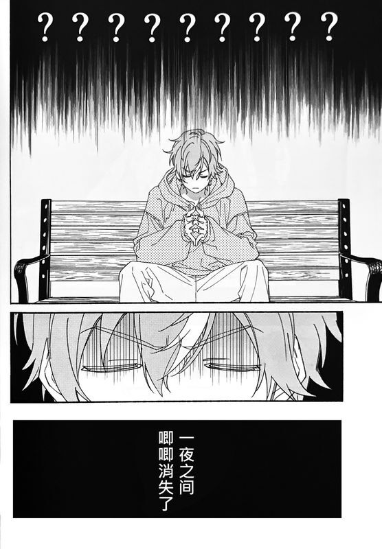 ichi bande chi 〇 ko ga nakunatta ken page 5 full