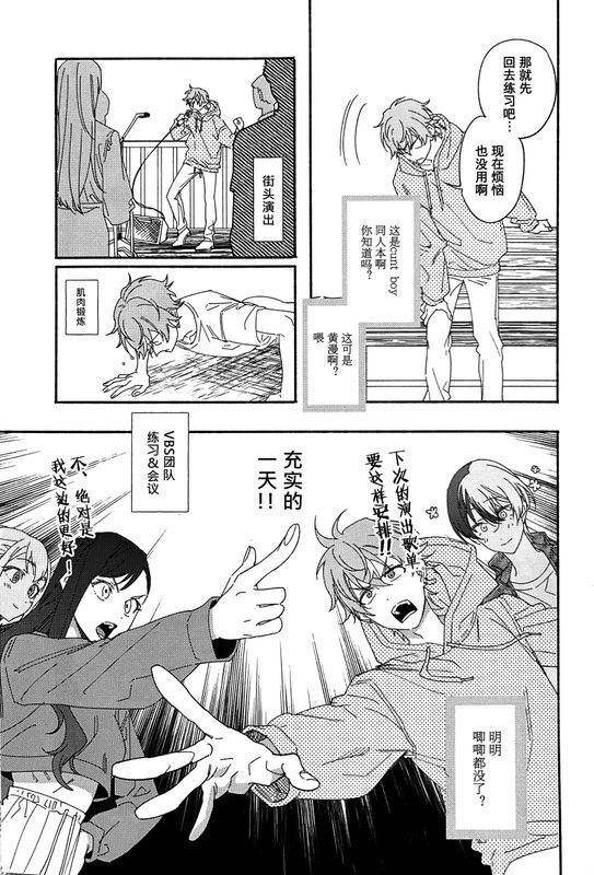 ichi bande chi 〇 ko ga nakunatta ken page 8 full