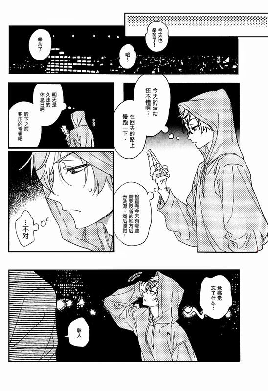 ichi bande chi 〇 ko ga nakunatta ken page 9 full