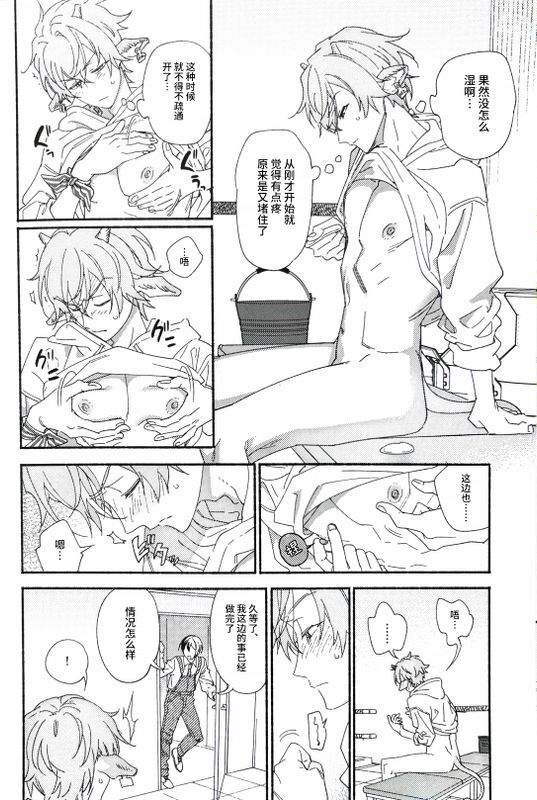 sono mise no eigyō hiketsu page 5 full