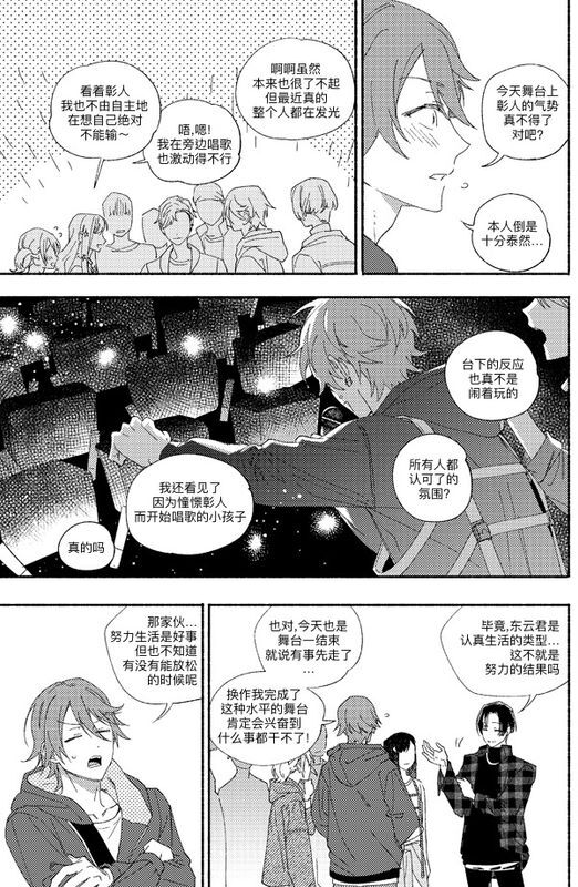 Bad DOG's Rest page 4 full