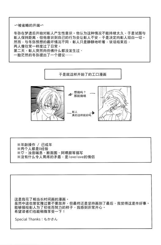 aibō ni doko made shiteagerareru ? page 2 full
