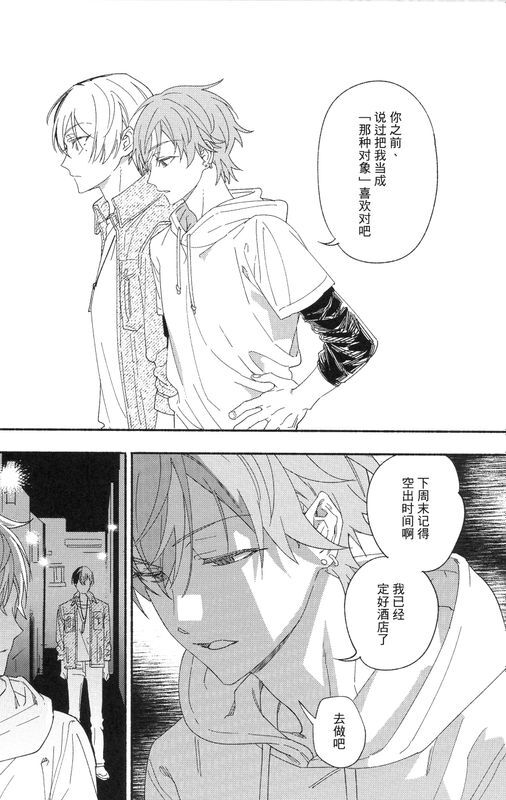 aibō ni doko made shiteagerareru ? page 3 full