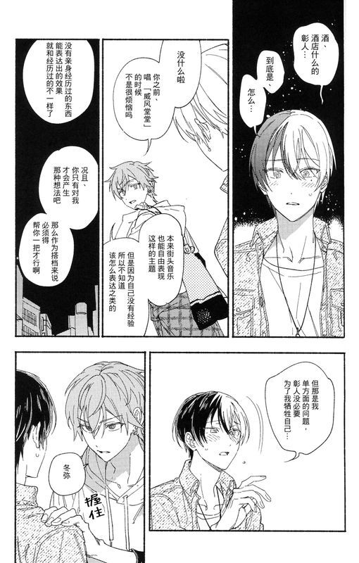 aibō ni doko made shiteagerareru ? page 4 full