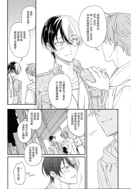 aibō ni doko made shiteagerareru ? page 5 full