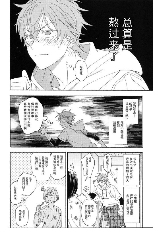 aibō ni doko made shiteagerareru ? page 7 full