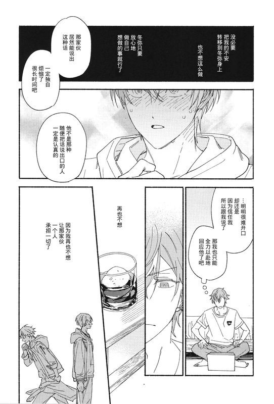 aibō ni doko made shiteagerareru ? page 8 full