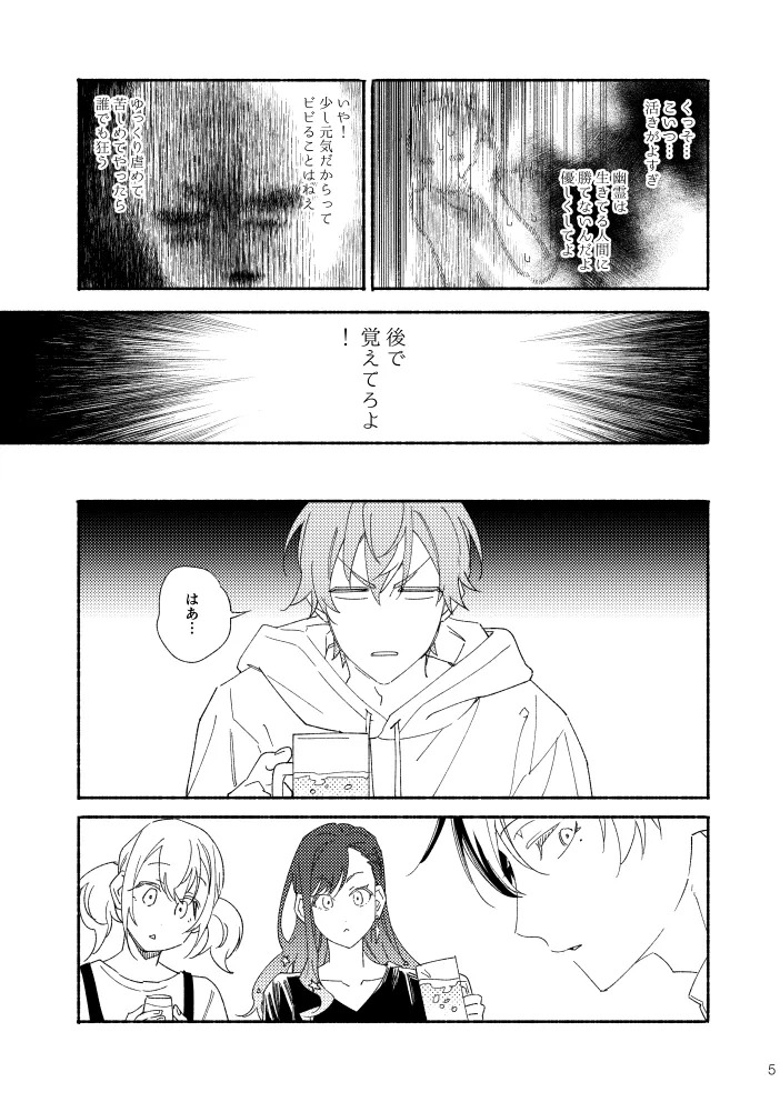A story where akito starts living alone in a haunted apartment page 4 full