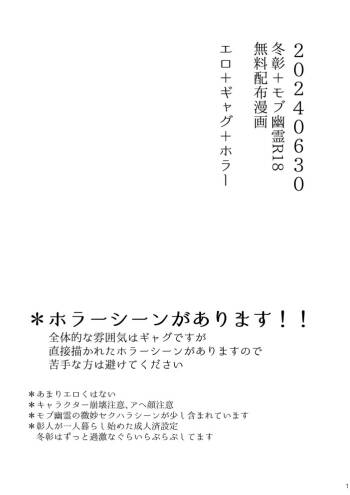 A story where akito starts living alone in a haunted apartment cover