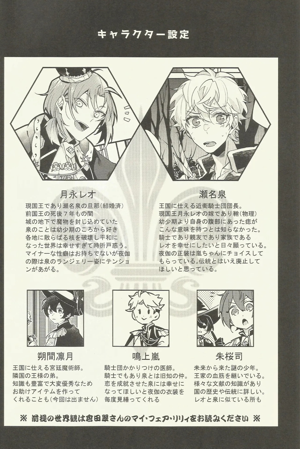 騎士さま夜伽の時間です page 3 full