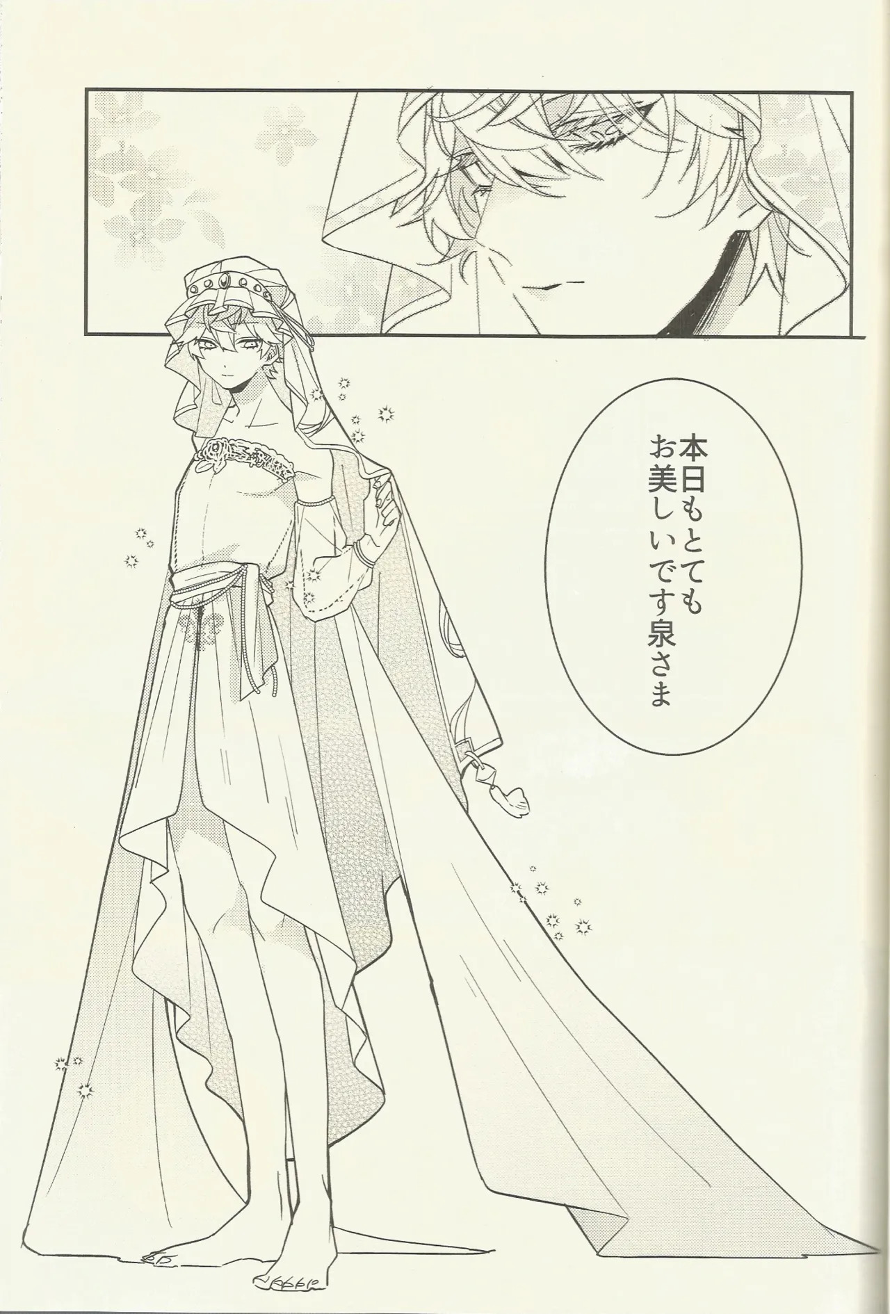 騎士さま夜伽の時間です page 6 full