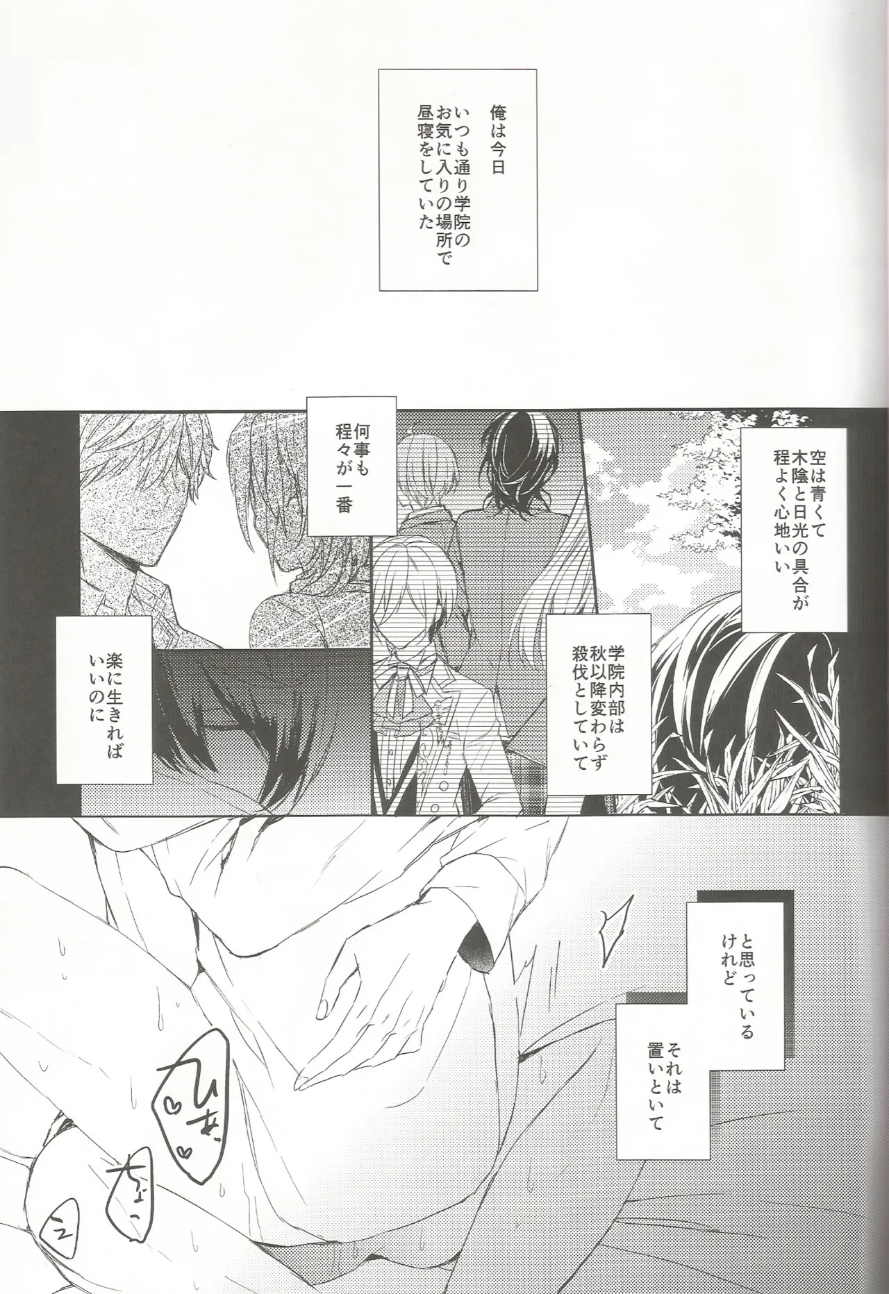 今恋人のくまくんと1年前のくまくんと×××する話 page 2 full