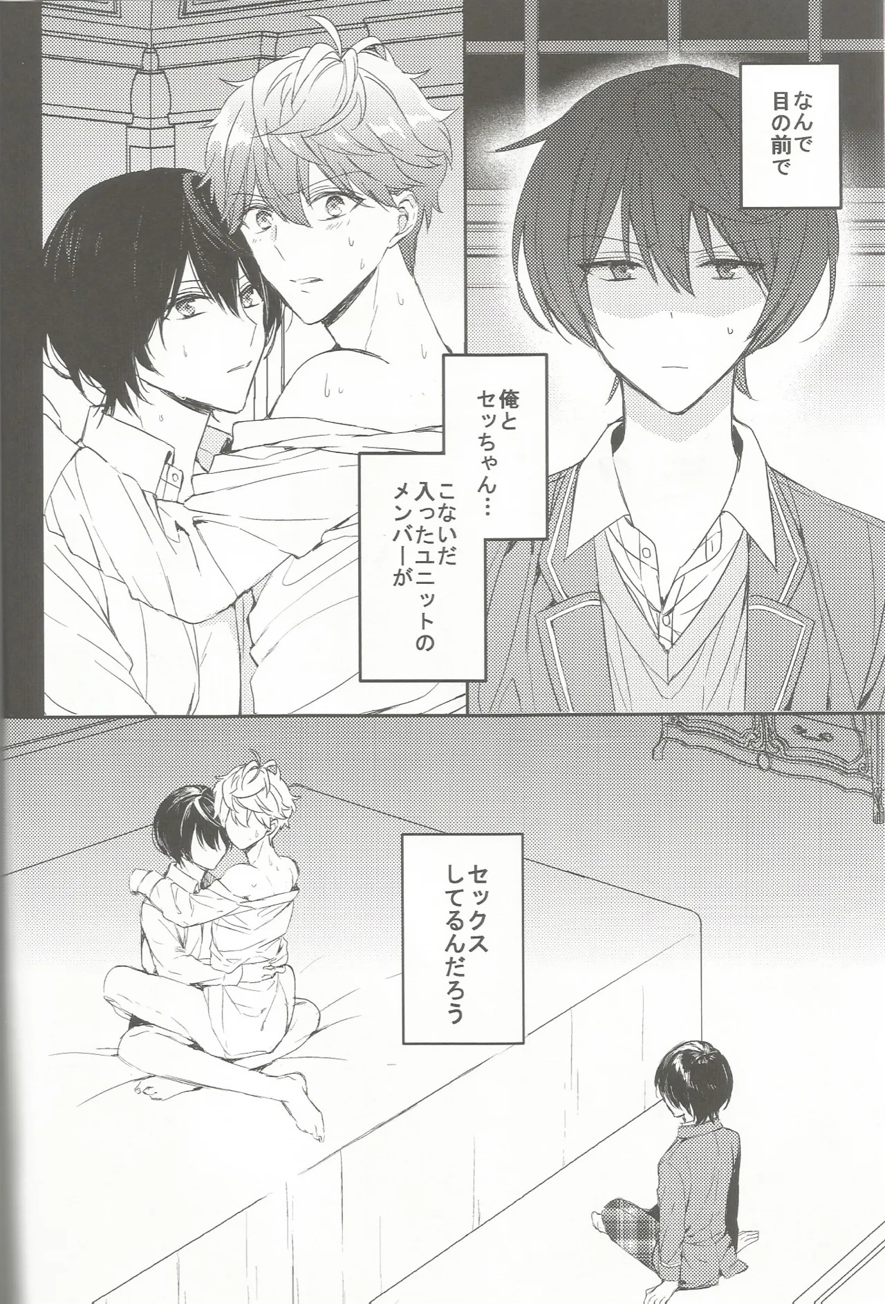 今恋人のくまくんと1年前のくまくんと×××する話 page 3 full
