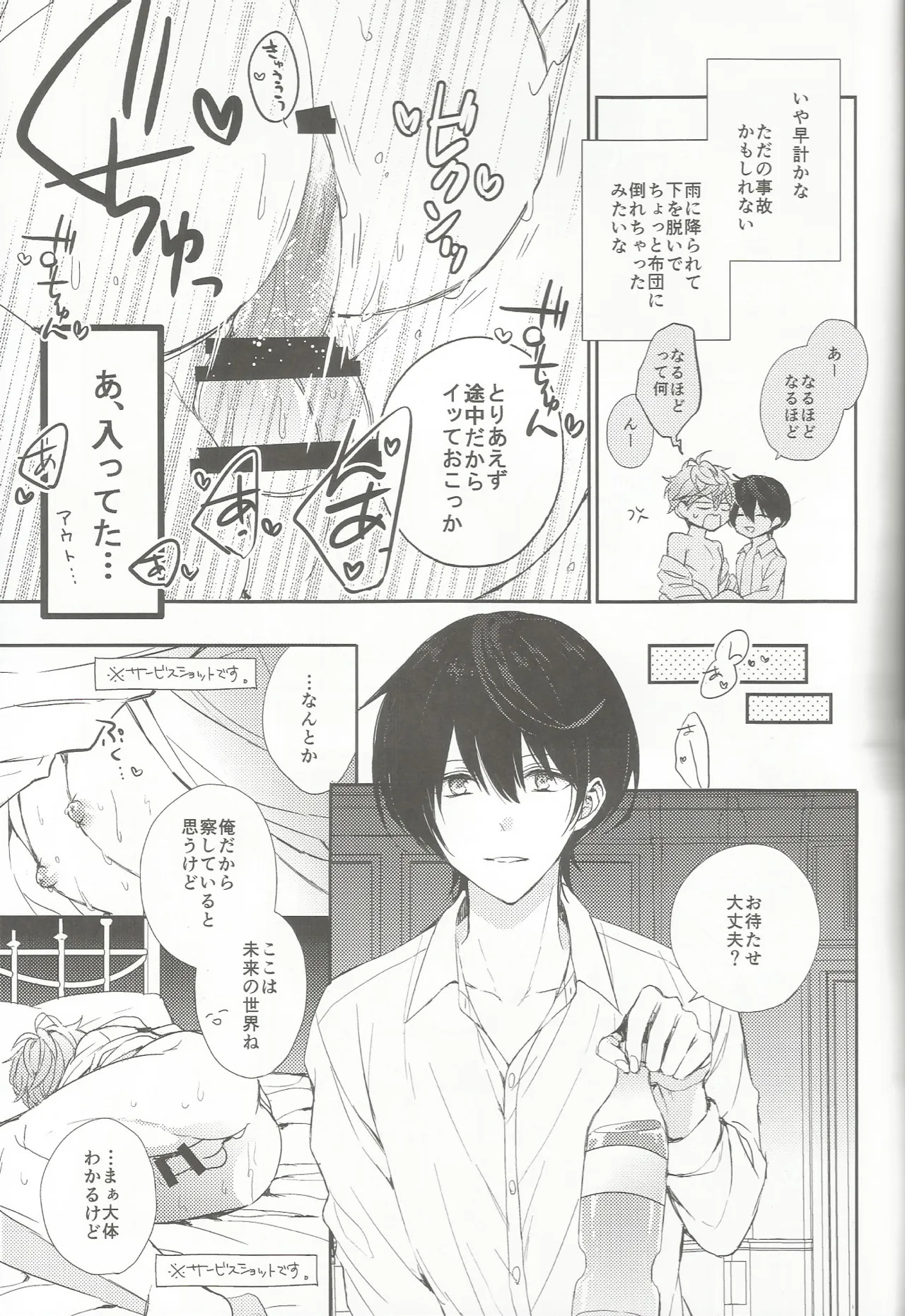 今恋人のくまくんと1年前のくまくんと×××する話 page 4 full