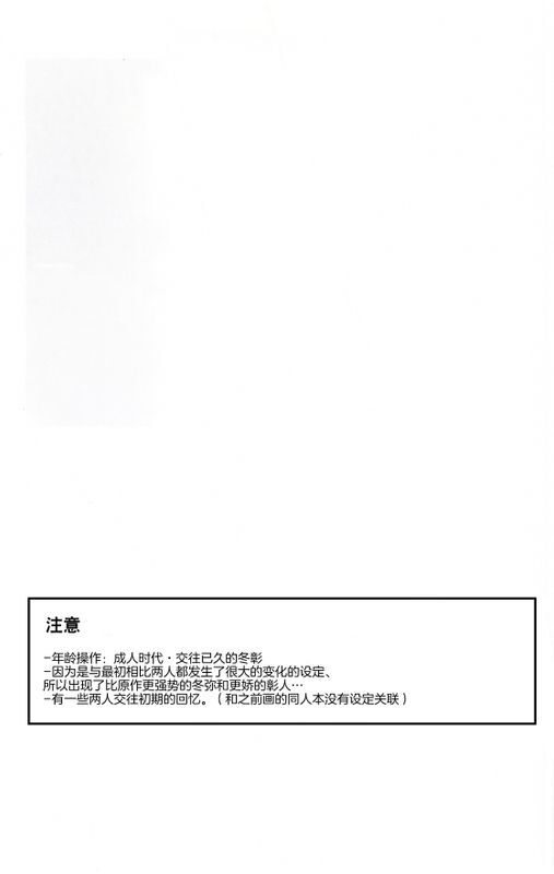 Yokubari-san to amaenbō-san page 2 full