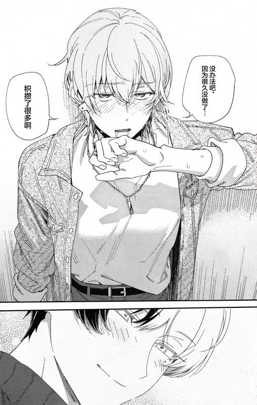 Yokubari-san to amaenbō-san page 7 full