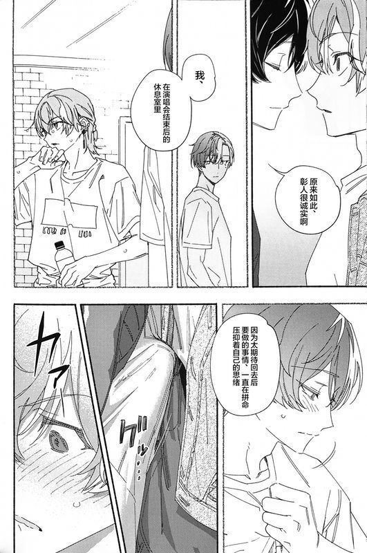 Yokubari-san to amaenbō-san page 9 full