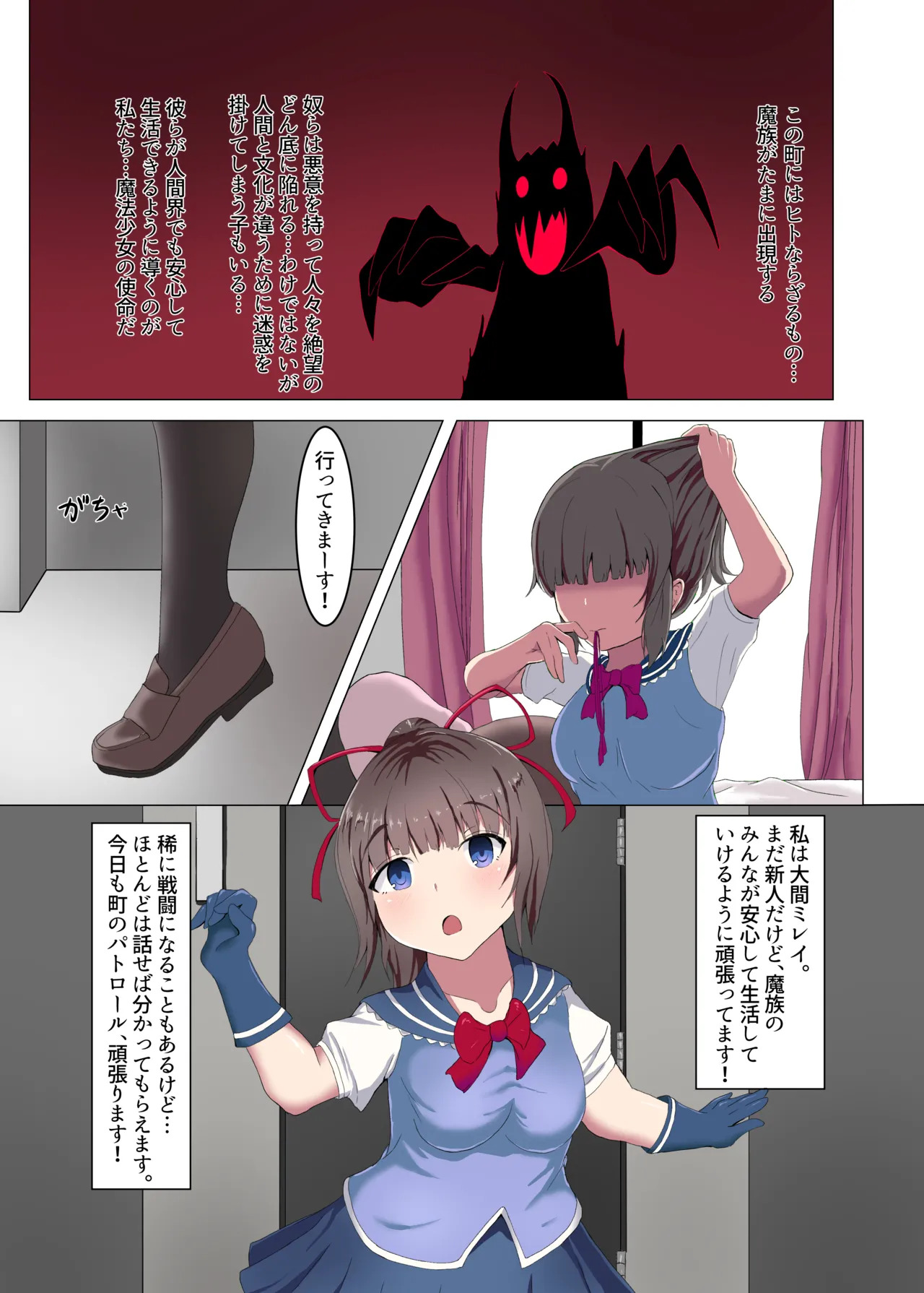 Maddonesu korapushon ! page 2 full