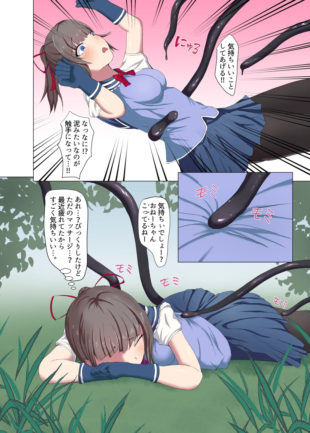 Maddonesu korapushon ! page 4 full